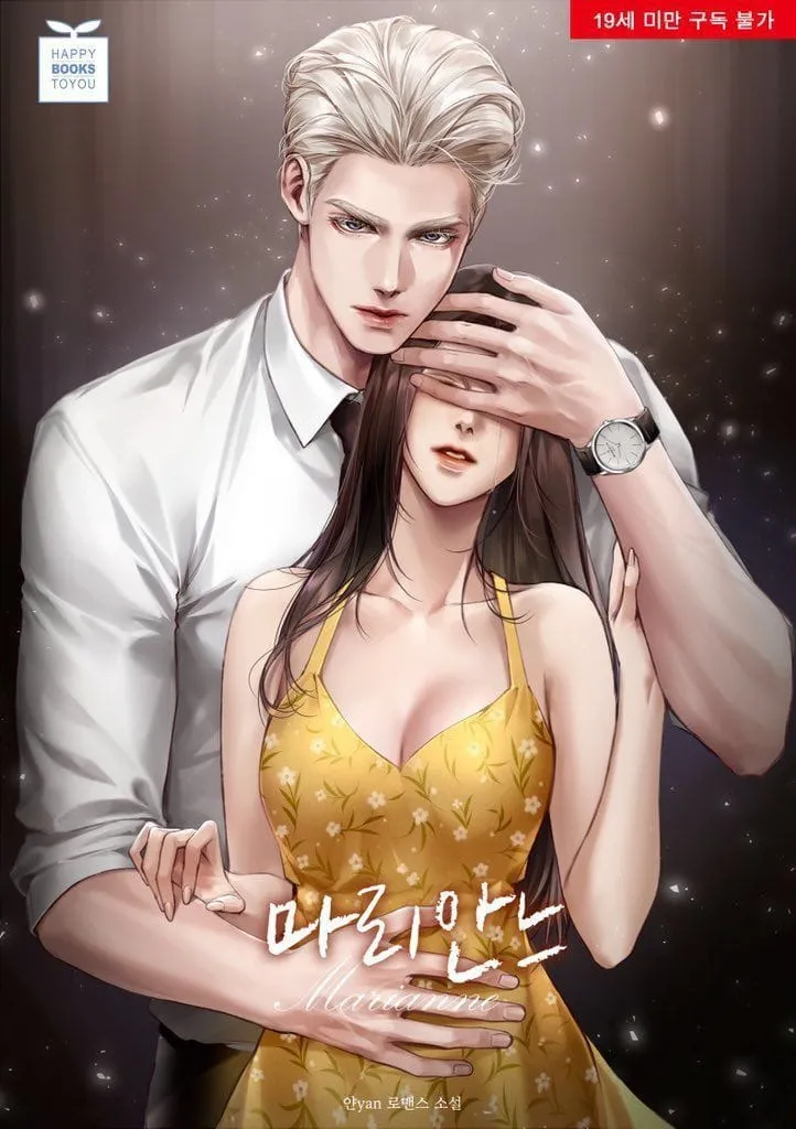 Vô Tận Dâm Dục