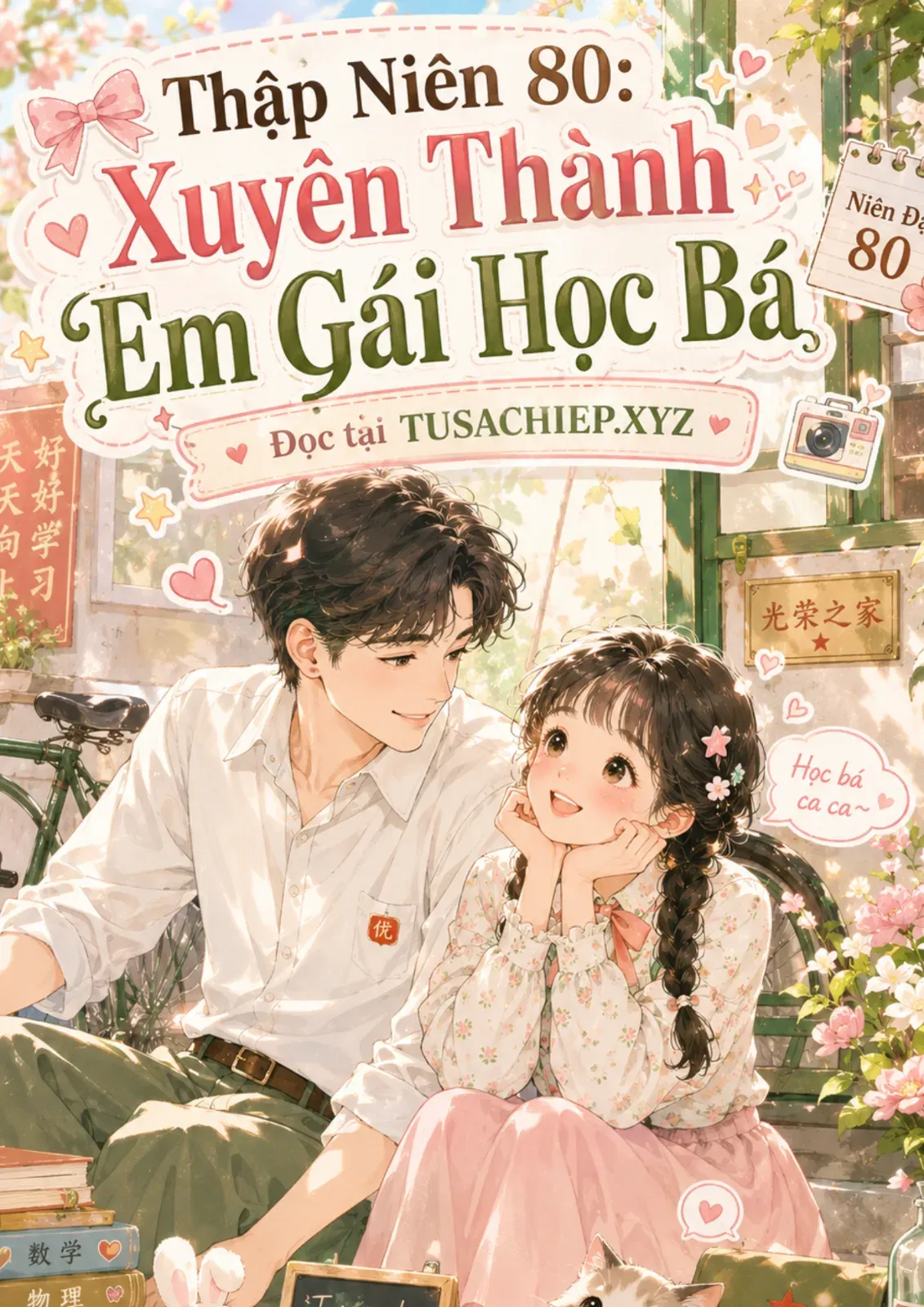 Thập Niên 80: Xuyên Thành Em Gái Học Bá
