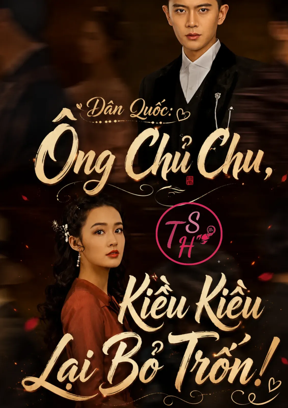 Dân Quốc: Ông Chủ Chu, Kiều Kiều Lại Bỏ Trốn!